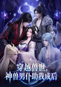樱花动漫奇幻完结番银月行记封面